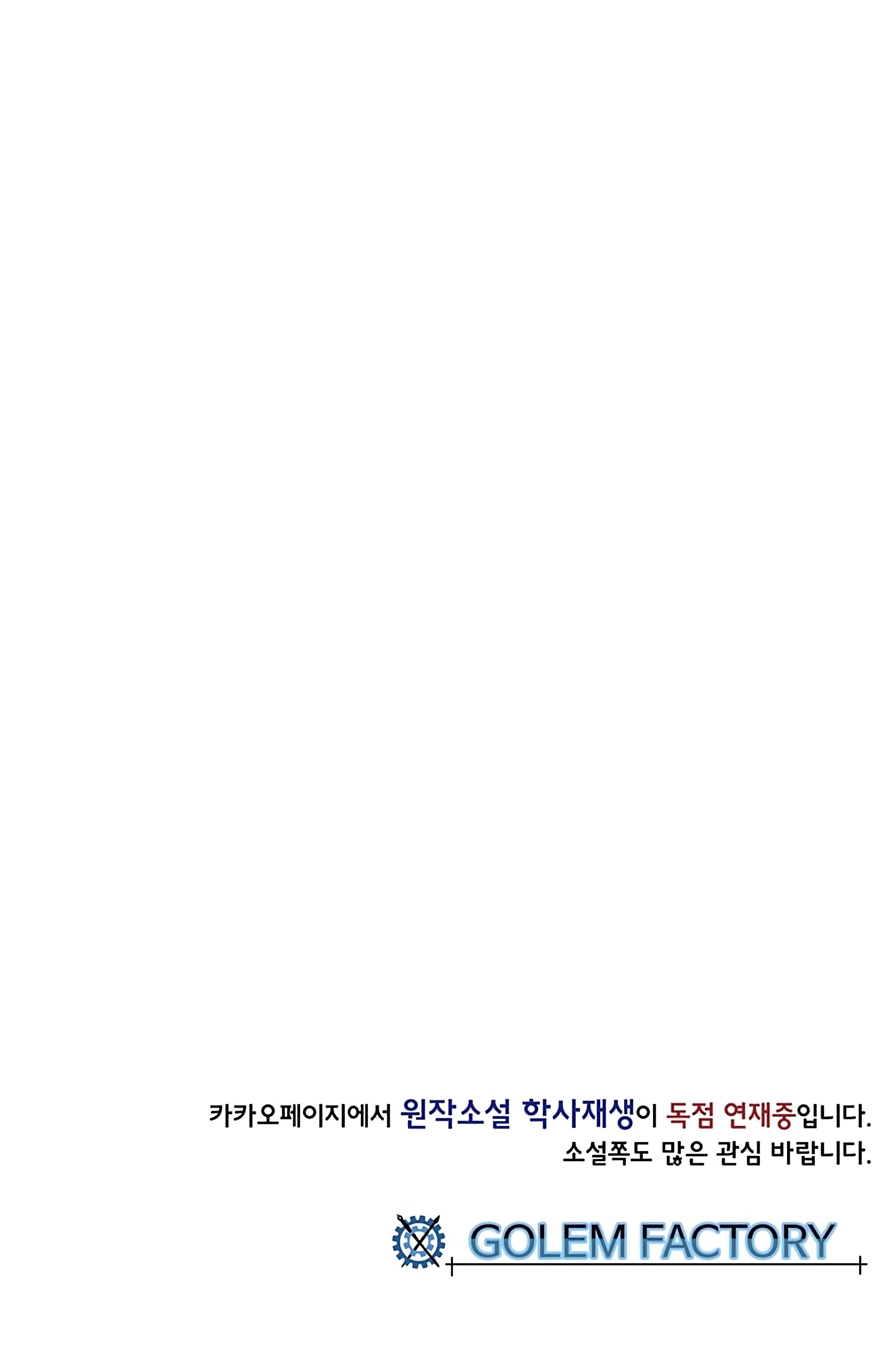 The Scholar's Reincarnation Chapter 108 56